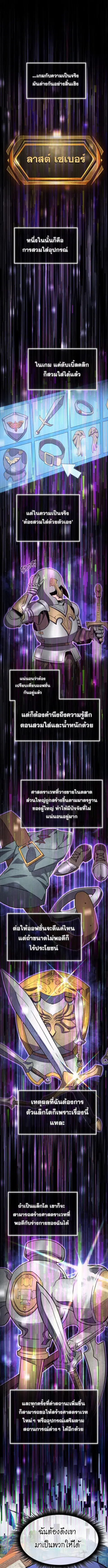 The Genius Mage Who Uses His Fists ตอนที่ 26 หน้า 1
