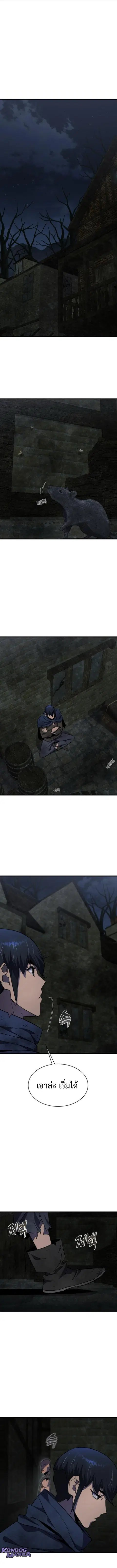 The Genius Mage Who Uses His Fists ตอนที่ 27 หน้า 1
