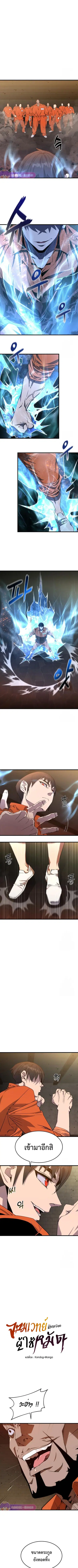 The Genius Mage Who Uses His Fists ตอนที่ 3 หน้า 2