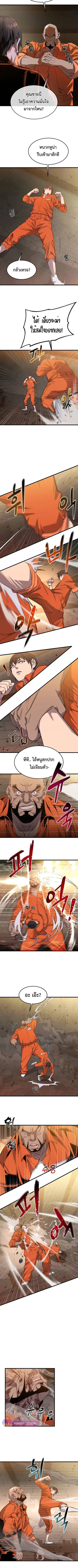 The Genius Mage Who Uses His Fists ตอนที่ 3 หน้า 3