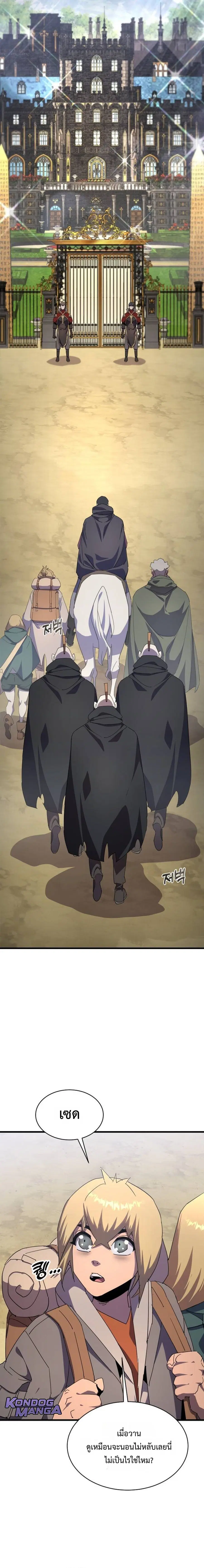 The Genius Mage Who Uses His Fists ตอนที่ 30 หน้า 2