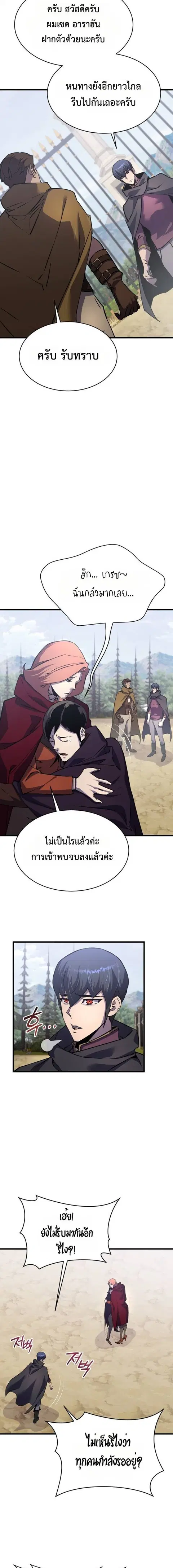 The Genius Mage Who Uses His Fists ตอนที่ 39 หน้า 2