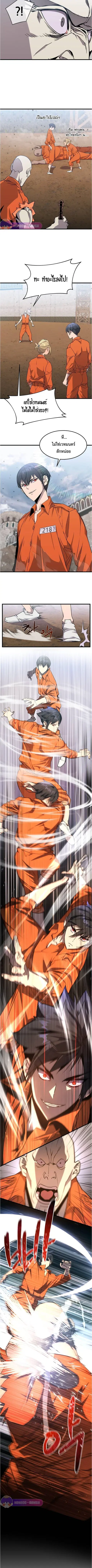 The Genius Mage Who Uses His Fists ตอนที่ 4 หน้า 3