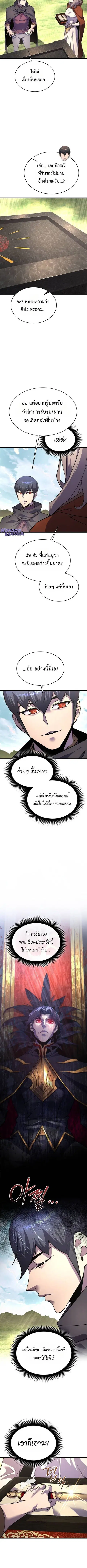 The Genius Mage Who Uses His Fists ตอนที่ 40 หน้า 2