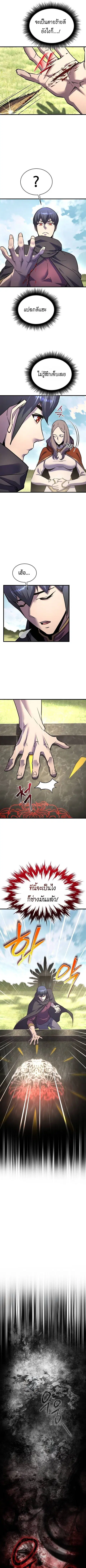 The Genius Mage Who Uses His Fists ตอนที่ 40 หน้า 3