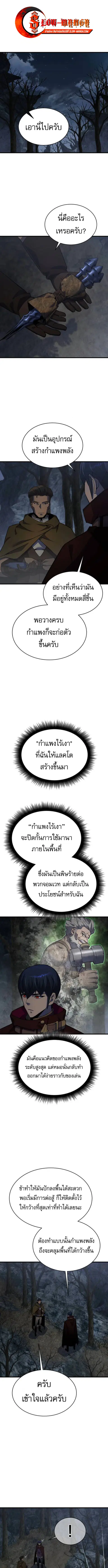 The Genius Mage Who Uses His Fists ตอนที่ 41 หน้า 1