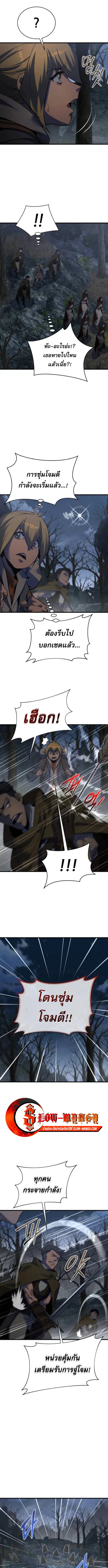 The Genius Mage Who Uses His Fists ตอนที่ 41 หน้า 3