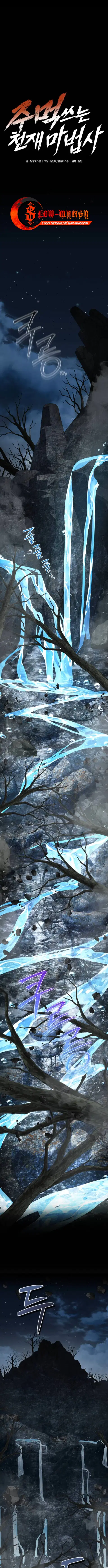 The Genius Mage Who Uses His Fists ตอนที่ 42 หน้า 1