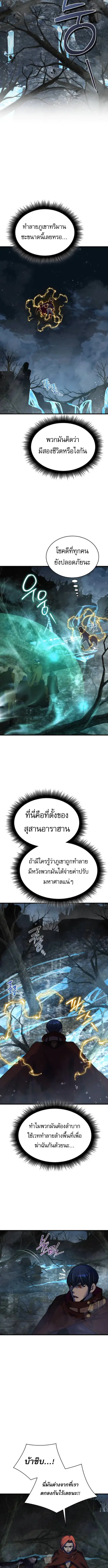 The Genius Mage Who Uses His Fists ตอนที่ 42 หน้า 2
