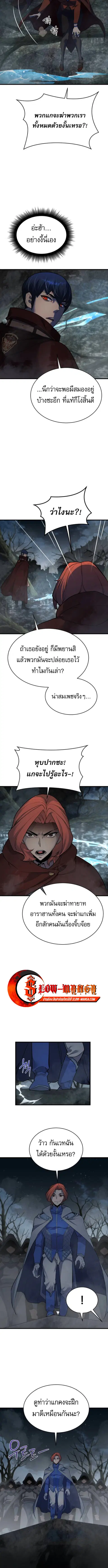 The Genius Mage Who Uses His Fists ตอนที่ 42 หน้า 3