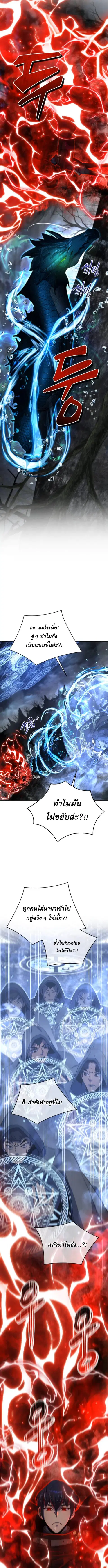 The Genius Mage Who Uses His Fists ตอนที่ 44 หน้า 2