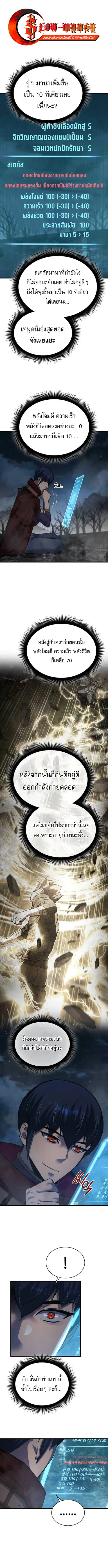 The Genius Mage Who Uses His Fists ตอนที่ 45 หน้า 3