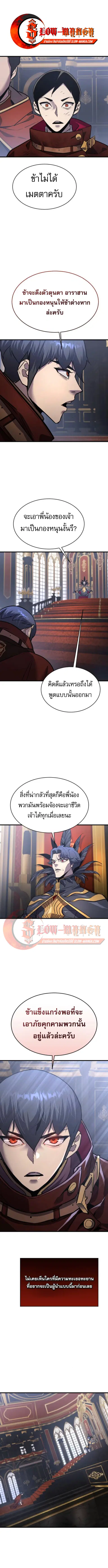 The Genius Mage Who Uses His Fists ตอนที่ 46 หน้า 1