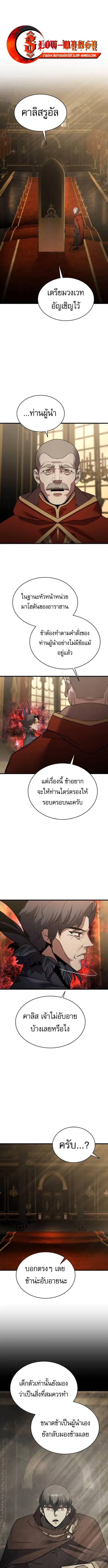 The Genius Mage Who Uses His Fists ตอนที่ 47 หน้า 1