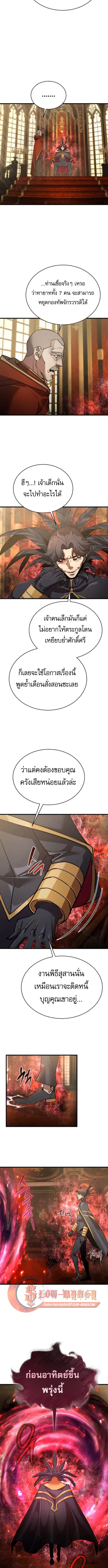 The Genius Mage Who Uses His Fists ตอนที่ 47 หน้า 3