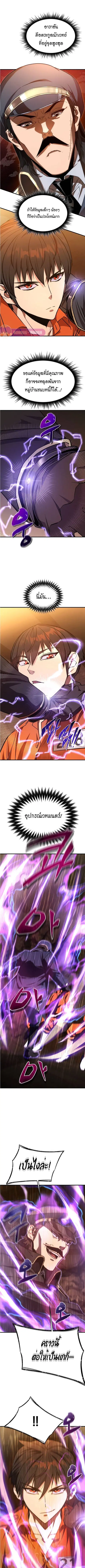 The Genius Mage Who Uses His Fists ตอนที่ 5 หน้า 2