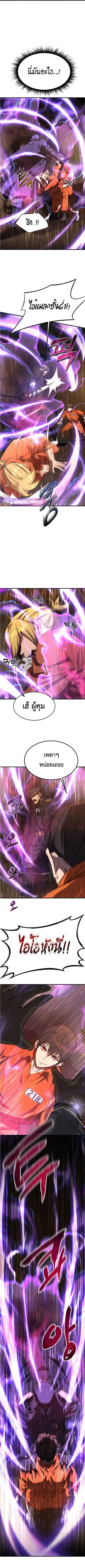 The Genius Mage Who Uses His Fists ตอนที่ 5 หน้า 3