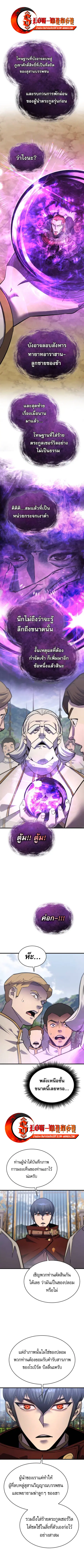 The Genius Mage Who Uses His Fists ตอนที่ 50 หน้า 1