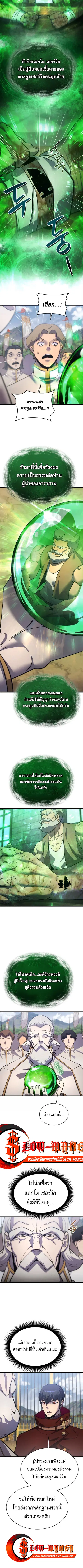 The Genius Mage Who Uses His Fists ตอนที่ 50 หน้า 3