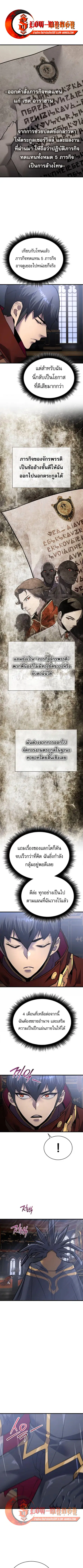 The Genius Mage Who Uses His Fists ตอนที่ 51 หน้า 1