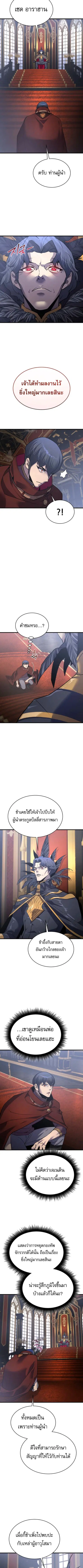 The Genius Mage Who Uses His Fists ตอนที่ 51 หน้า 2