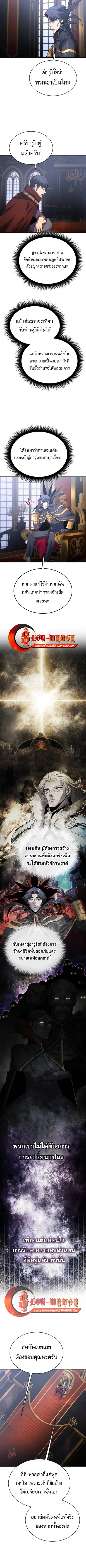 The Genius Mage Who Uses His Fists ตอนที่ 51 หน้า 3