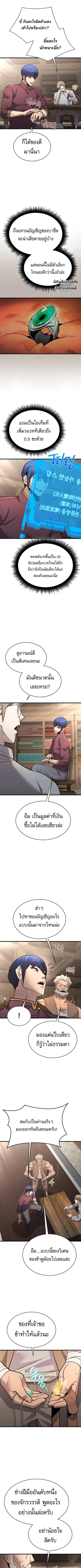The Genius Mage Who Uses His Fists ตอนที่ 52 หน้า 2