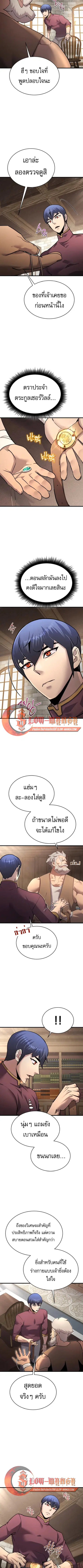 The Genius Mage Who Uses His Fists ตอนที่ 52 หน้า 3