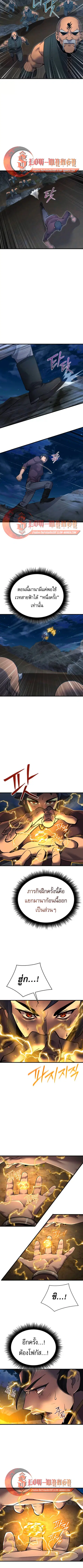 The Genius Mage Who Uses His Fists ตอนที่ 53 หน้า 3