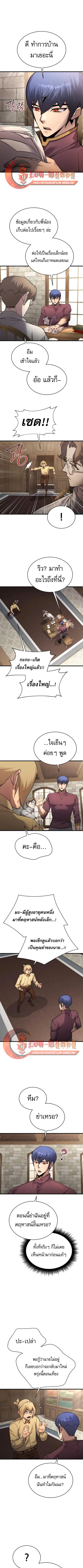 The Genius Mage Who Uses His Fists ตอนที่ 54 หน้า 1