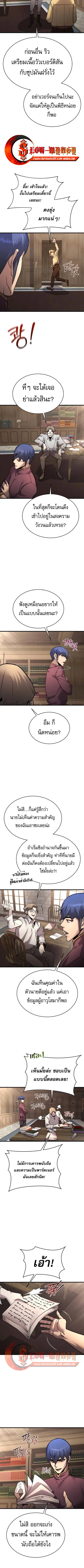 The Genius Mage Who Uses His Fists ตอนที่ 54 หน้า 3