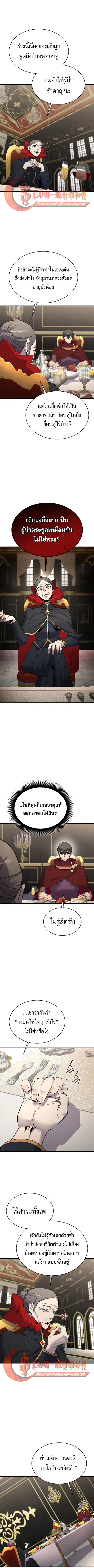 The Genius Mage Who Uses His Fists ตอนที่ 55 หน้า 1