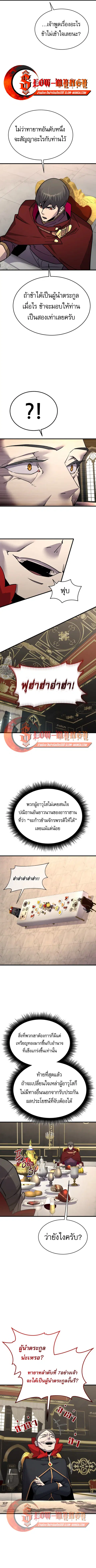 The Genius Mage Who Uses His Fists ตอนที่ 55 หน้า 3