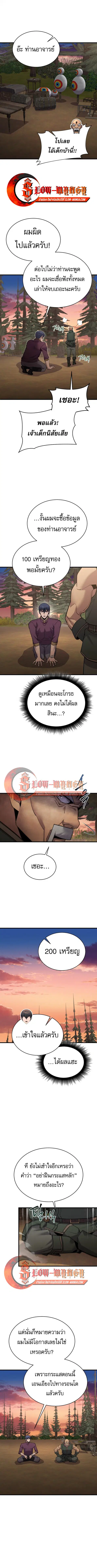 The Genius Mage Who Uses His Fists ตอนที่ 56 หน้า 1