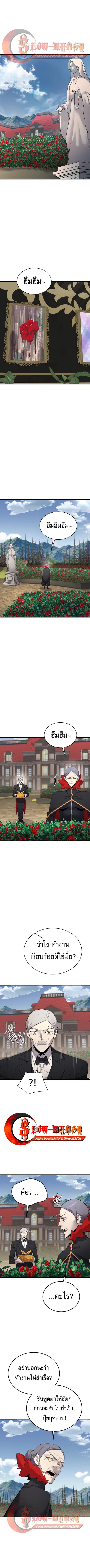 The Genius Mage Who Uses His Fists ตอนที่ 57 หน้า 1