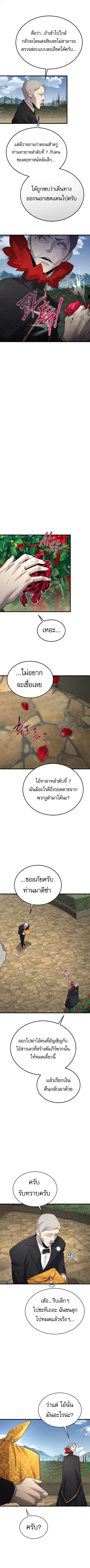 The Genius Mage Who Uses His Fists ตอนที่ 57 หน้า 2