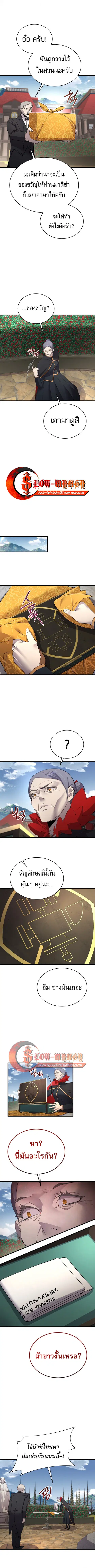 The Genius Mage Who Uses His Fists ตอนที่ 57 หน้า 3