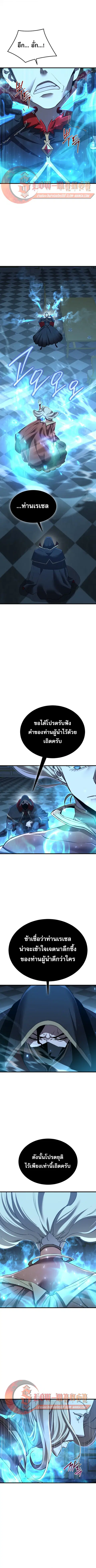 The Genius Mage Who Uses His Fists ตอนที่ 59 หน้า 1
