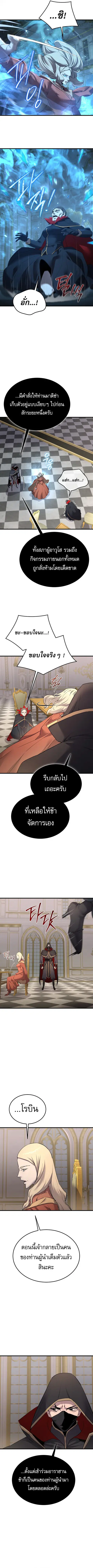 The Genius Mage Who Uses His Fists ตอนที่ 59 หน้า 2