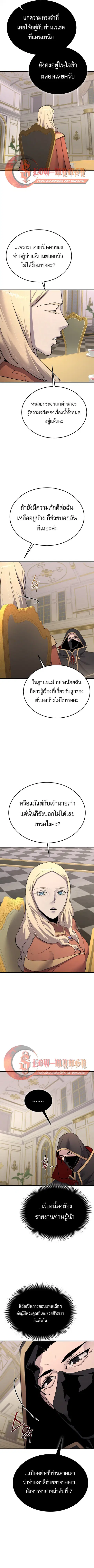 The Genius Mage Who Uses His Fists ตอนที่ 59 หน้า 3