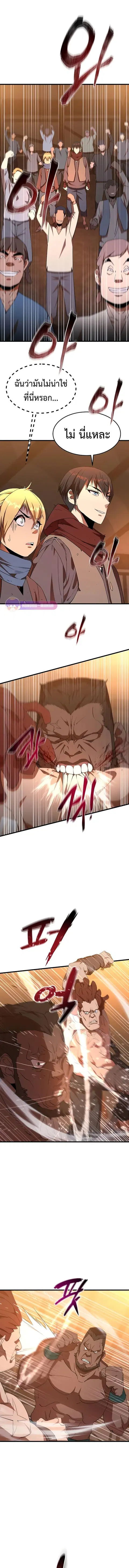 The Genius Mage Who Uses His Fists ตอนที่ 6 หน้า 3