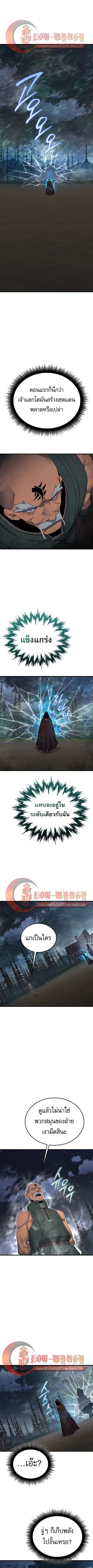 The Genius Mage Who Uses His Fists ตอนที่ 60 หน้า 1