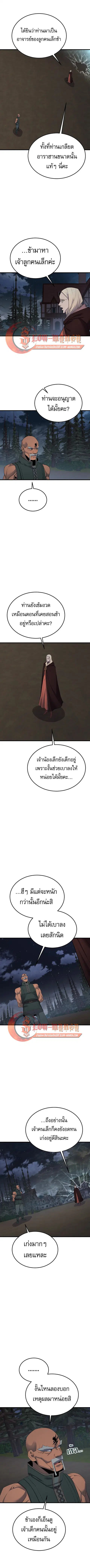 The Genius Mage Who Uses His Fists ตอนที่ 60 หน้า 3