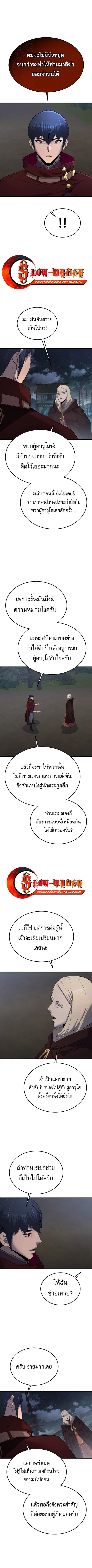 The Genius Mage Who Uses His Fists ตอนที่ 61 หน้า 1