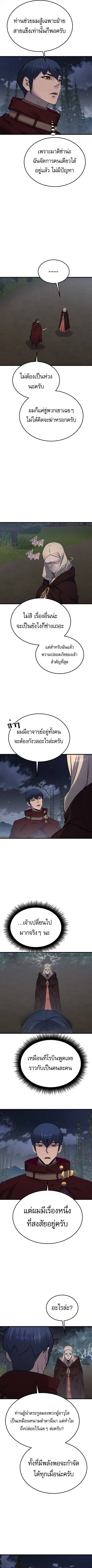 The Genius Mage Who Uses His Fists ตอนที่ 61 หน้า 2