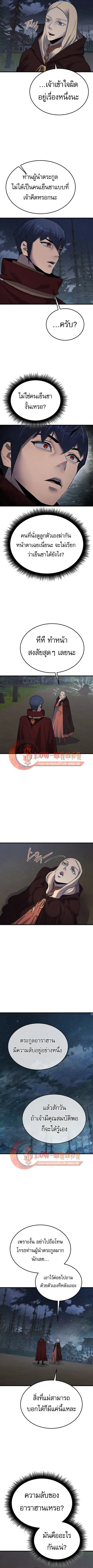 The Genius Mage Who Uses His Fists ตอนที่ 61 หน้า 3