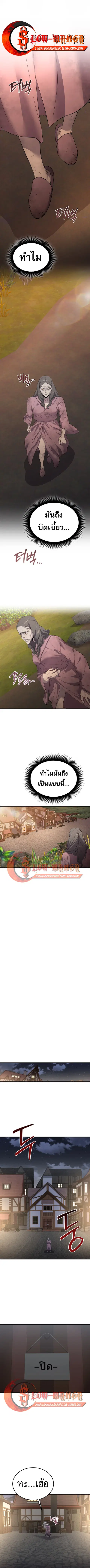 The Genius Mage Who Uses His Fists ตอนที่ 62 หน้า 1
