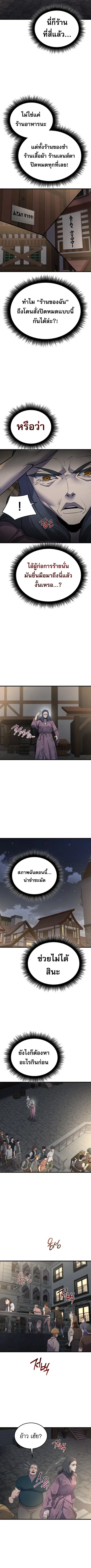 The Genius Mage Who Uses His Fists ตอนที่ 62 หน้า 2