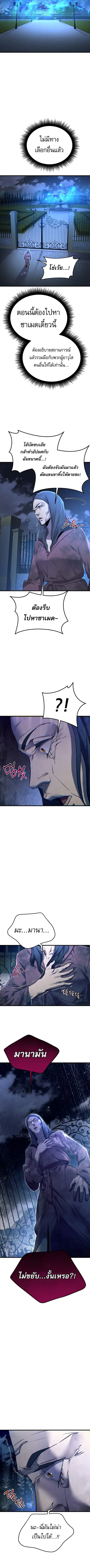 The Genius Mage Who Uses His Fists ตอนที่ 63 หน้า 2