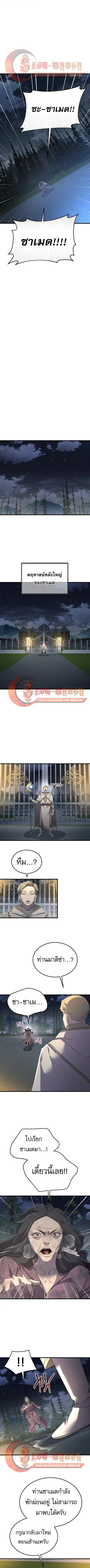 The Genius Mage Who Uses His Fists ตอนที่ 63 หน้า 3